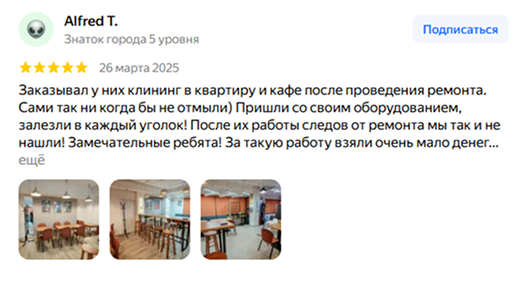 Отзывы наших клиентов