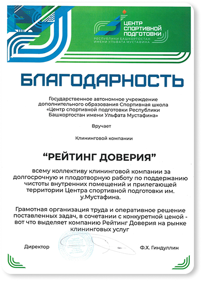 Благодарственные письма