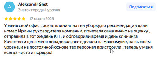 Отзывы наших клиентов