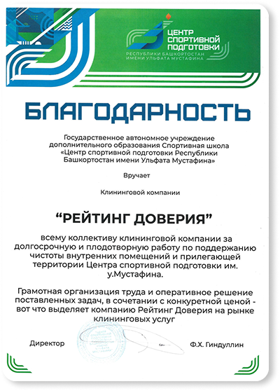 Благодарственные письма